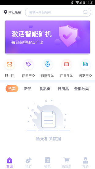 盖娅商城软件截图2