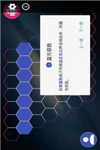 六角星棋软件截图2