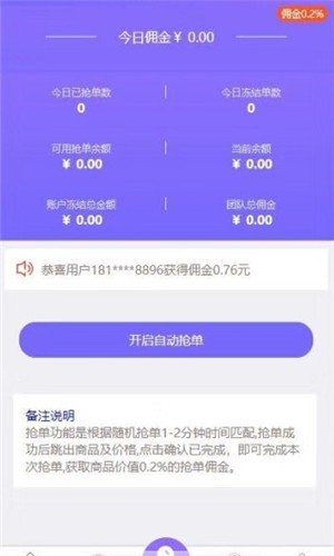 任务返利软件截图1