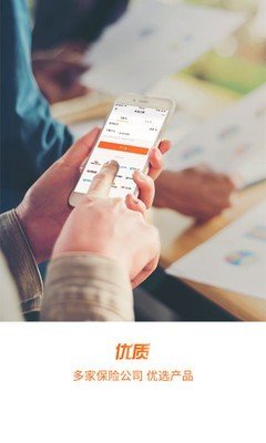 钱搭档软件截图1