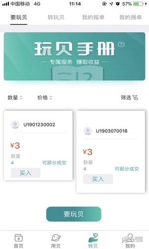 这好玩软件截图2