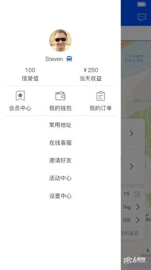 顺风尾箱宝软件截图0