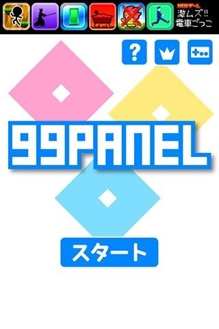 99块板软件截图2