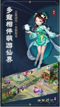 妖神战记软件截图3