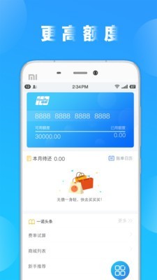 一诺万金软件截图2