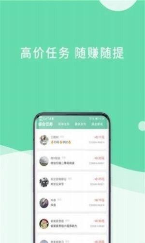 白猪任务软件截图2