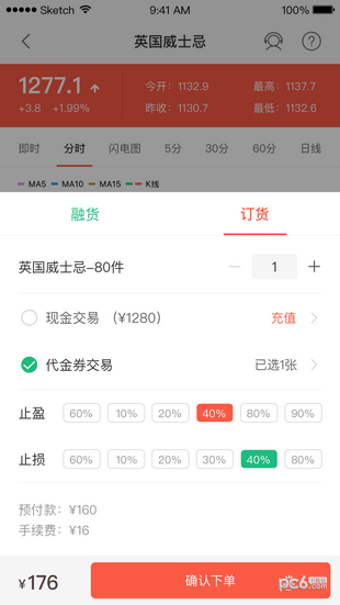 小牛现货软件截图1