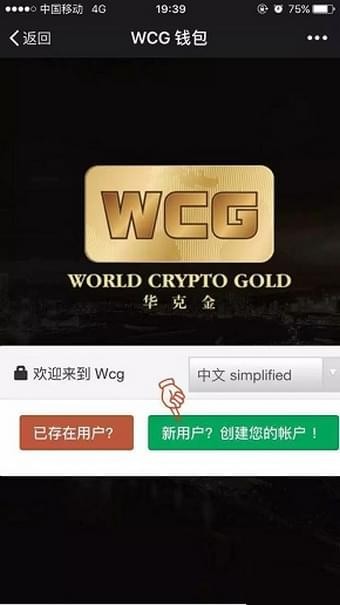 wcg华克金软件截图0