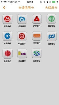 融贝支付软件截图2