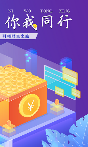 前海金融软件截图1