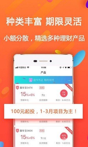 金赢理财软件截图0