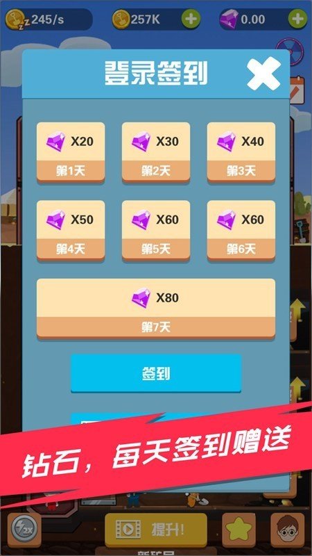 淘金日记软件截图3