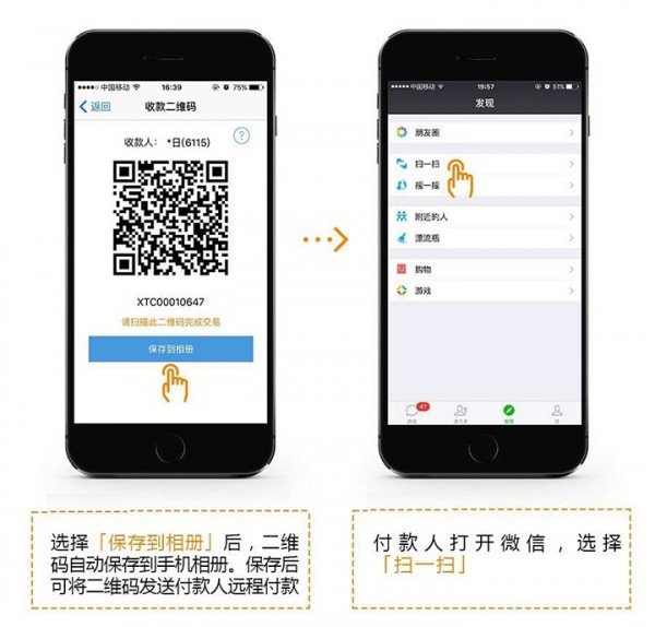 通码支付软件截图1