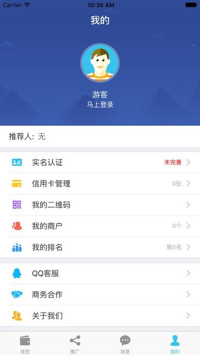 好享付软件截图2