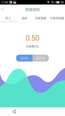 云景支付软件截图1