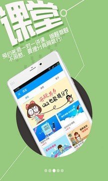 提分高中软件截图2