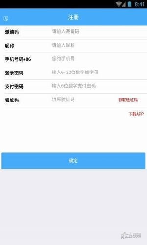 全球支付软件截图3