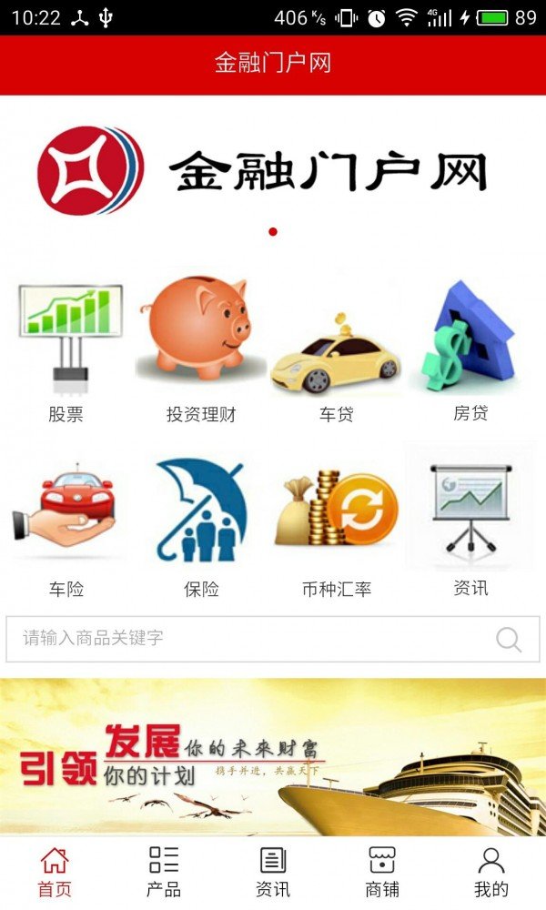 金融门户网软件截图0