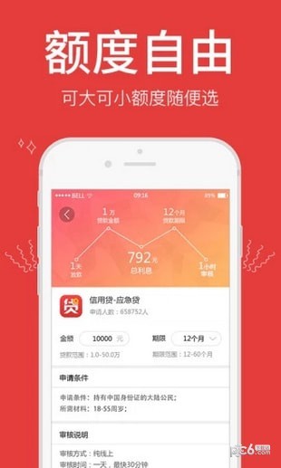 白条有米软件截图2