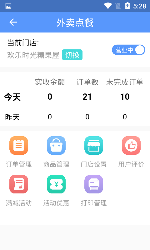 极刷软件截图1