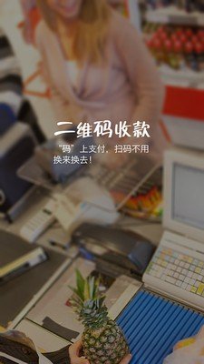 会收银软件截图1