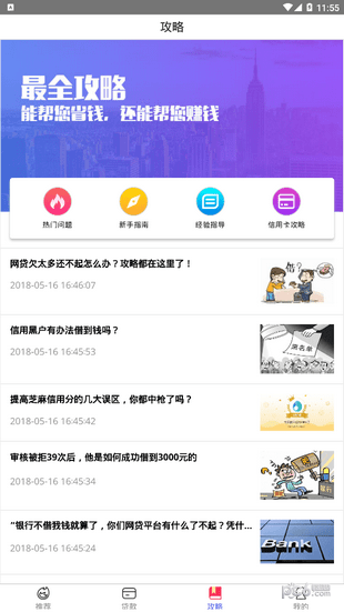 急救包软件截图3