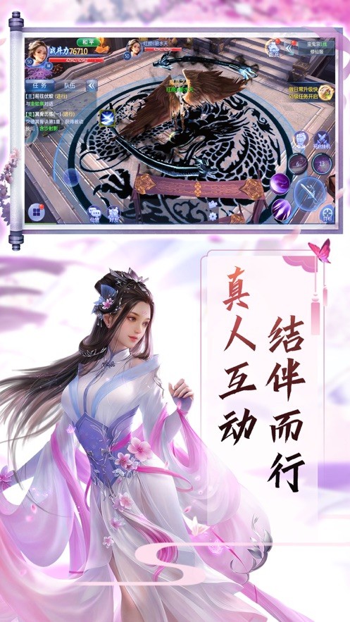 登仙斩魔录软件截图3