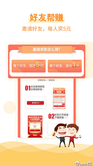 点点金软件截图2