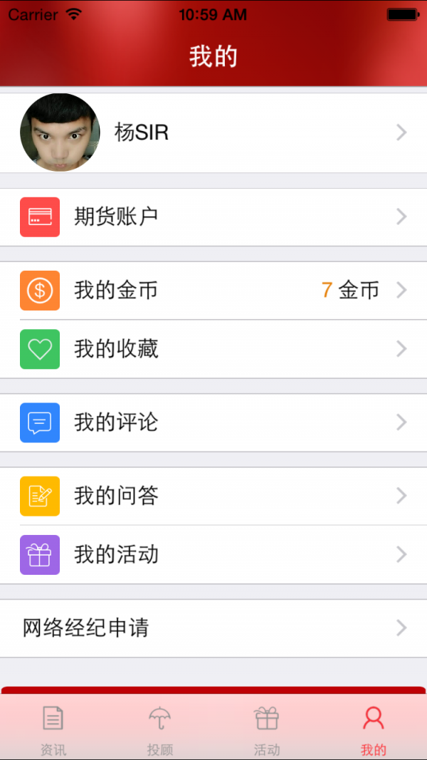 华信万达期货软件截图3