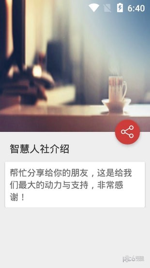 临清智慧人社软件截图1