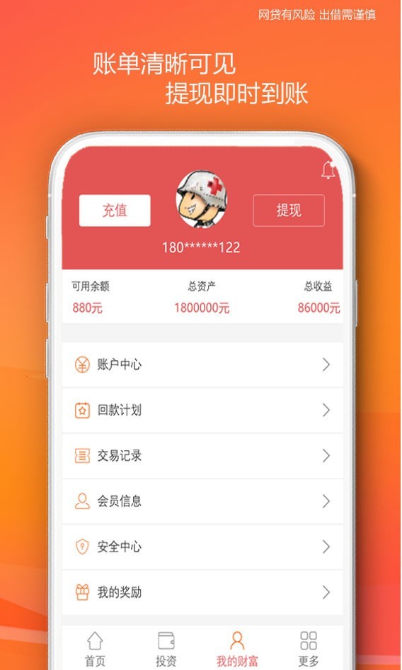 中盛金融软件截图2