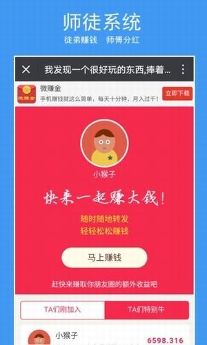 微金赚软件截图1