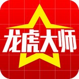 龙虎大师高级版