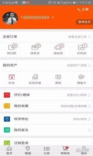 鹤喜堂采购平台软件截图1