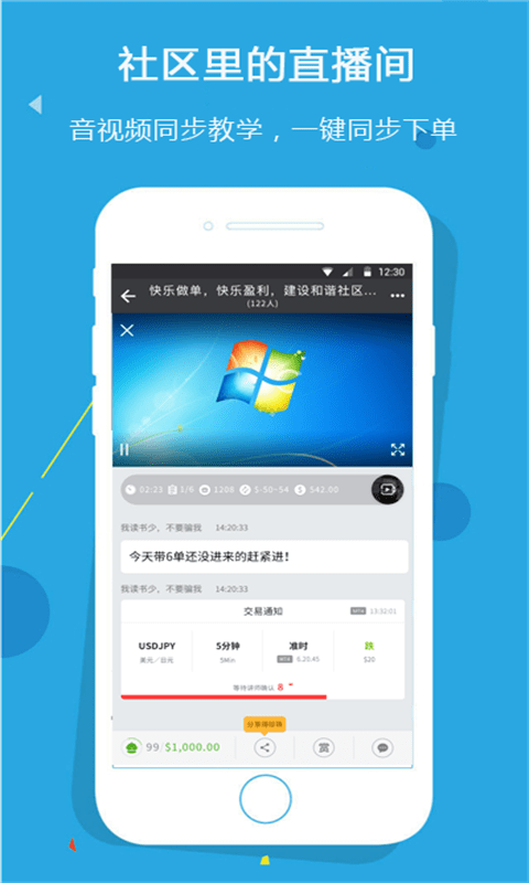 海贝社区软件截图2