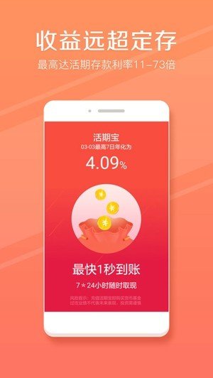 东财所软件截图1