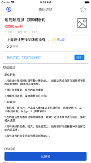 痛快赚兼职软件截图3