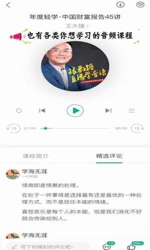 轻学阅读软件截图3