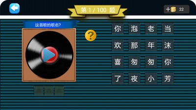 好声音猜猜猜软件截图2