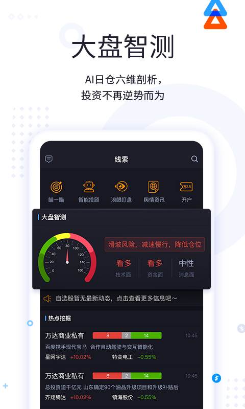 爱证券软件截图1