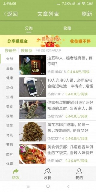 柿子阅读软件截图1