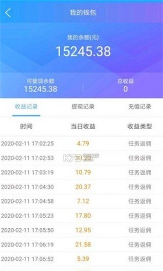 乐淘抢单软件截图1