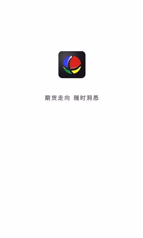 外汇资讯软件截图0