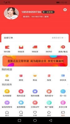 聚宝盆接单软件截图2