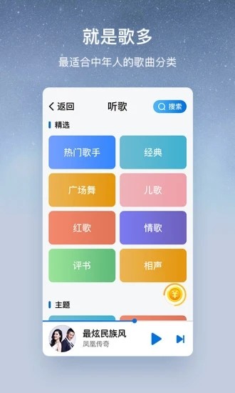 酷狗音乐赚钱版软件截图2