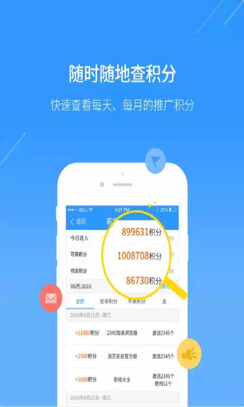 2345王牌技术员联盟软件截图1