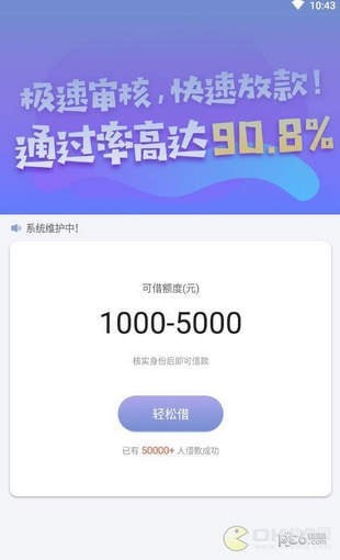 乐花白卡软件截图1