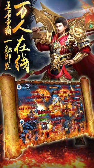 天地战神软件截图1