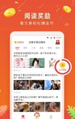 抖粉团软件截图1