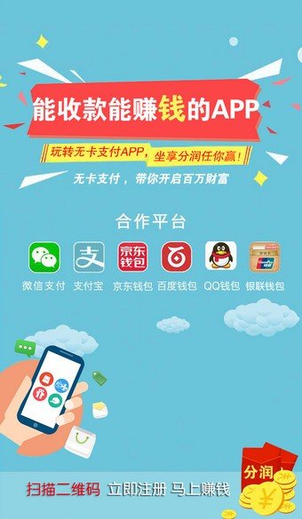 一码通支付软件截图0